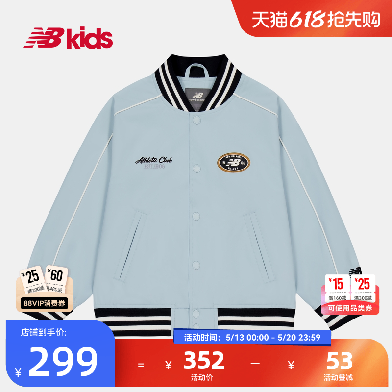 NewBalance nb官方童装 4-14岁春秋新品条纹撞色梭