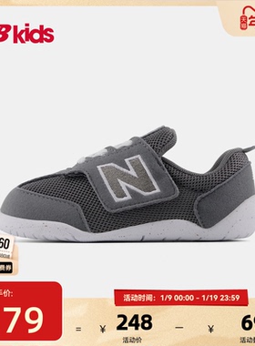 Newbalance nb官方童鞋 0-4岁小童1/3弯折护趾宝宝学步鞋1ST
