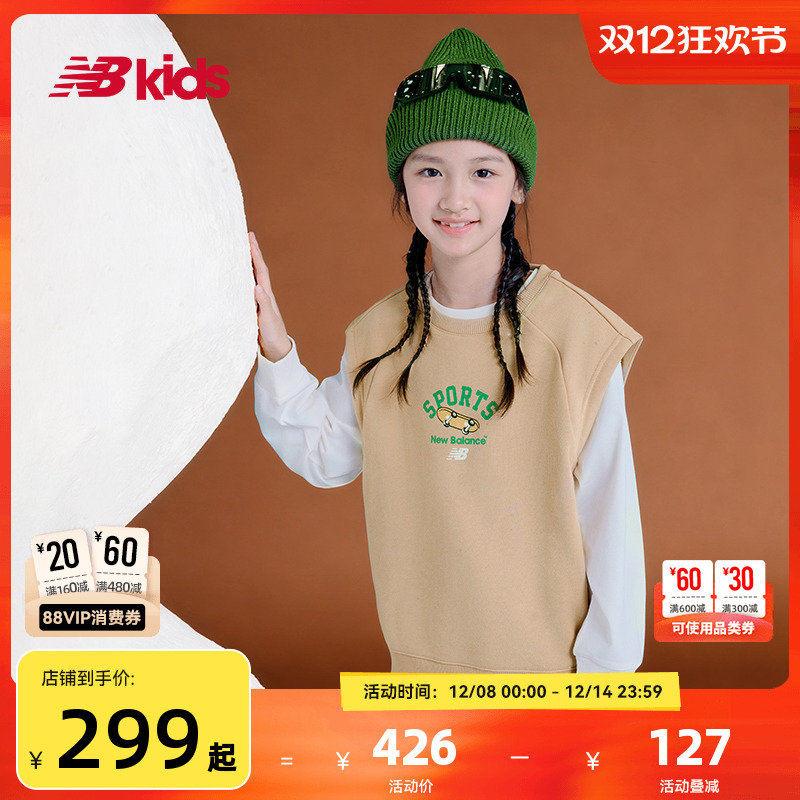 Newbalance nb官方童装 4-14岁男女童秋新品加绒套装背心三件套