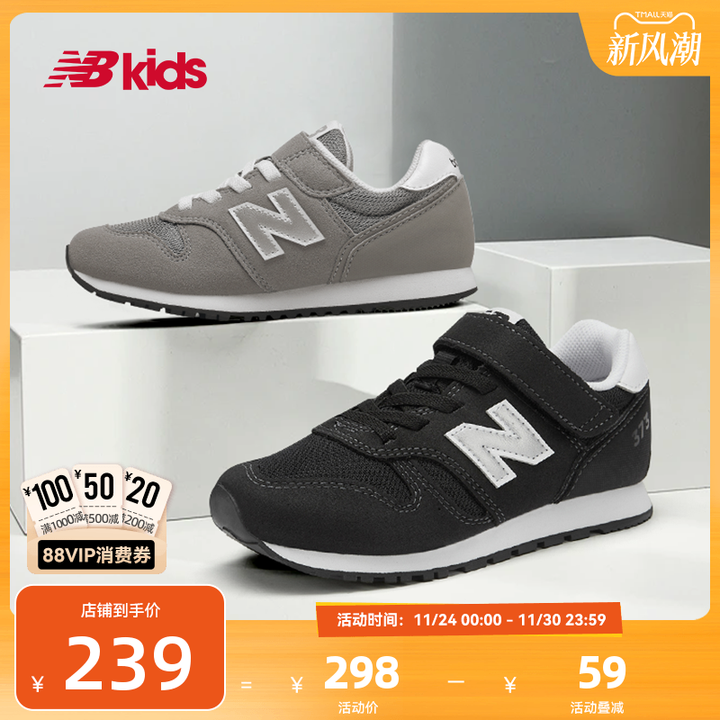 NewBalance时尚运动鞋373
