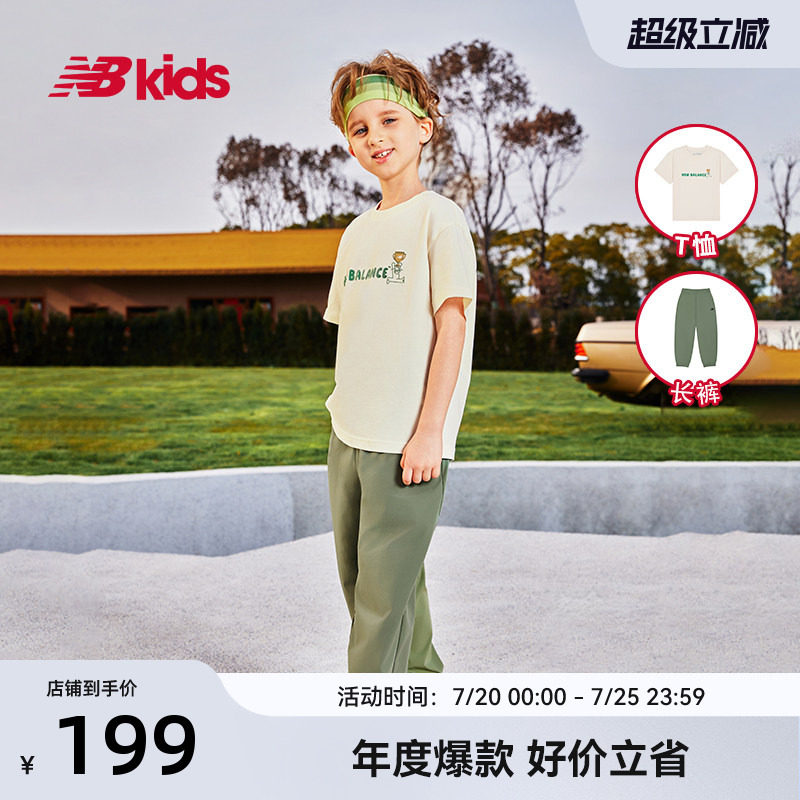 Newbalance nb官方童装 4-14岁男女童夏季新品中性休闲运动套装