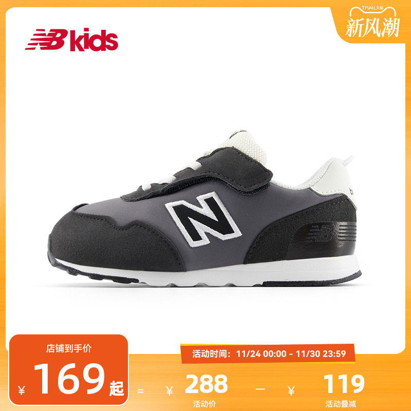 NewBalance复古学步鞋515