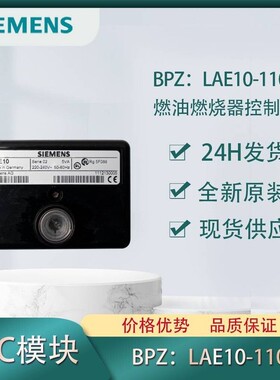 议价-西门子LAE10模块，德国原装，型号LAE10，220-24