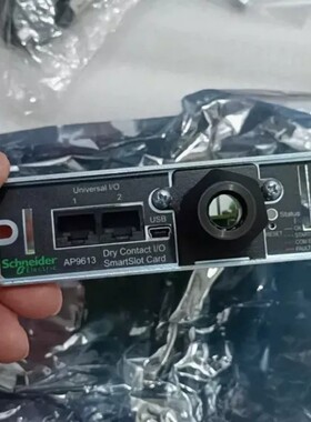 议价-施耐德APC AP9613干式触点I/O SmartSlot