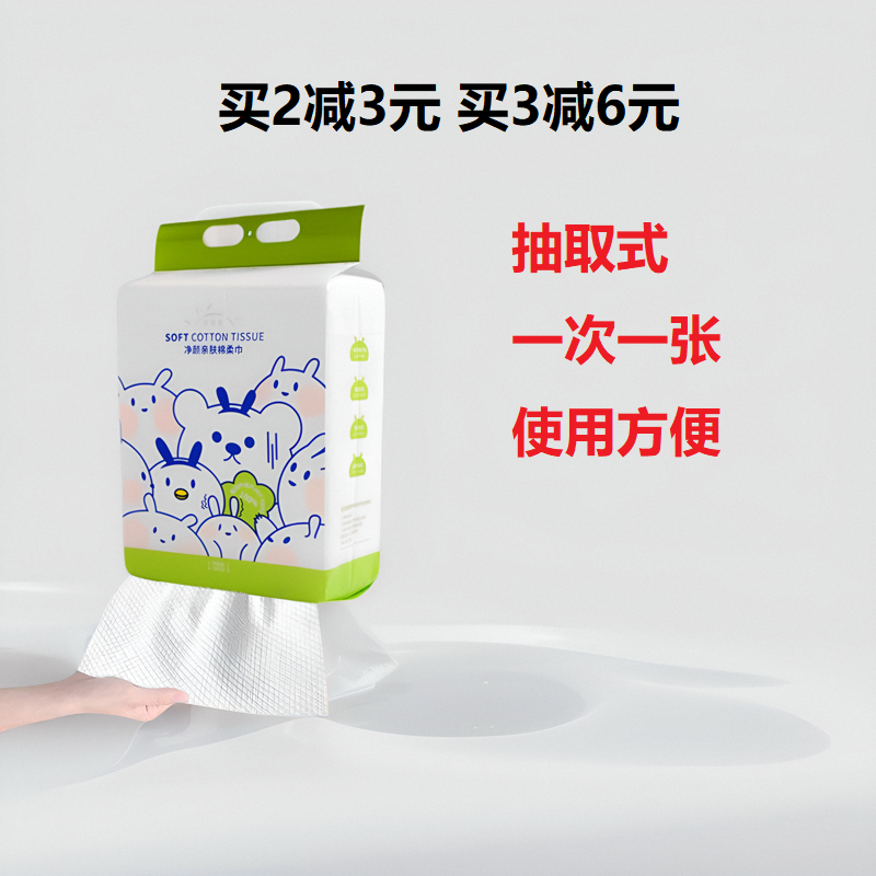 壁挂式洗脸巾一次性纯棉母婴可用宝宝婴儿洗面巾医美专用悬挂抽拉