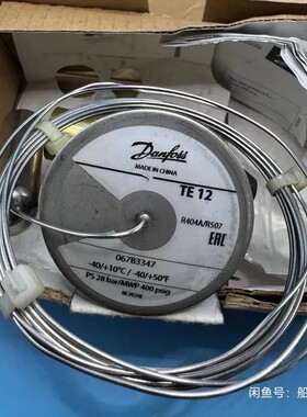 议价-丹佛斯TE12膨胀阀，型号067B3347，R-可维修