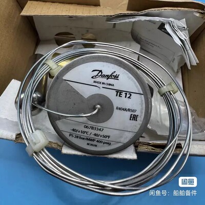 议价-丹佛斯TE12膨胀阀，型号067B3347，R-可维修