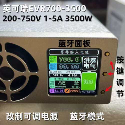 议价-英可瑞EVR700-3500 200-750V 1-5A 3可维修