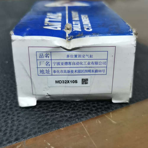 议价-亚德客气缸MD32X10S，全新原装正品，实物拍摄，成色完好