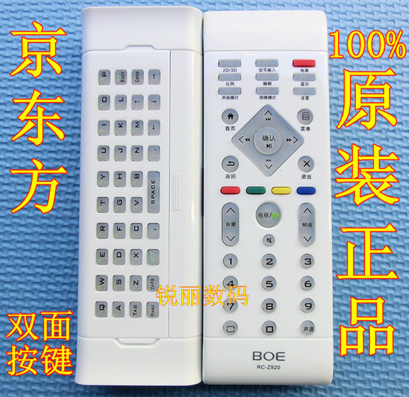 原装正品 BOE/京东方智能3D液晶电视遥控器 RC-Z920可代RC61