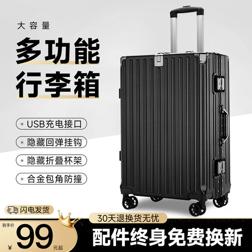 多功能铝框加厚防摔拉杆箱行李箱