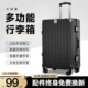 铝框行李箱拉杆箱24密码 箱26结实耐用加厚防摔28寸旅行箱男女学生