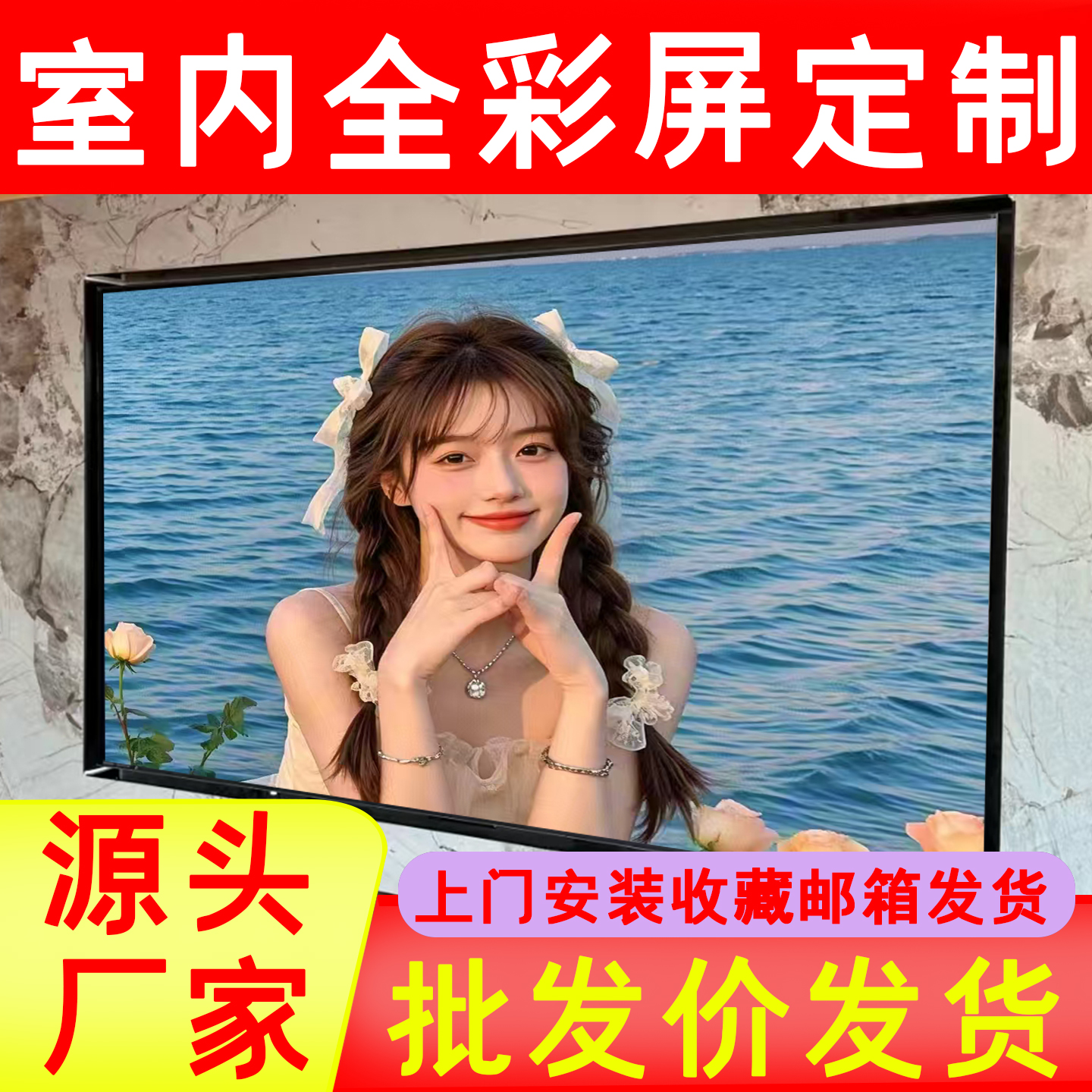 京东方全彩led显示屏室内p2.5p2p1.53会议室直播户外电子屏大屏幕