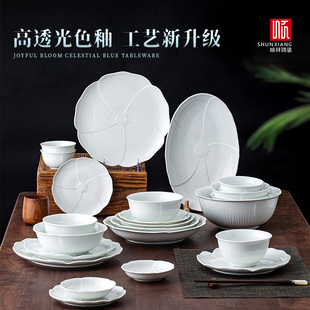 顺祥陶瓷天青色高透光色釉莲花盘家用餐具套装新升级工艺