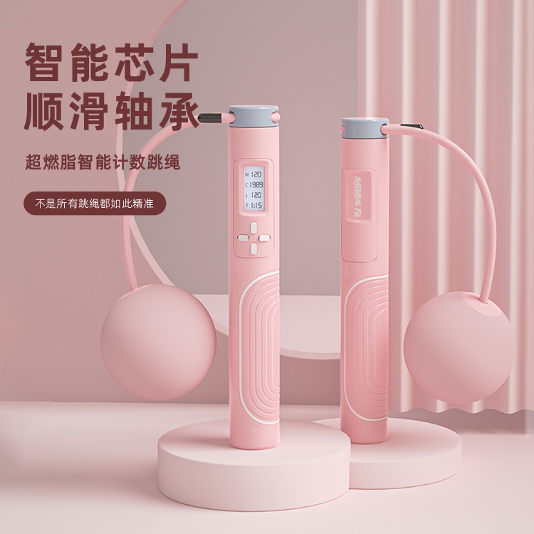 无绳跳绳负重球健身减肥运动负重款瘦身专业燃脂计数两用全身跳绳