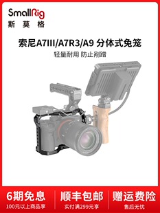 SmallRig斯莫格索尼A7M3/A7R3/A9轻便式兔笼运动相机拓展装备配件2918