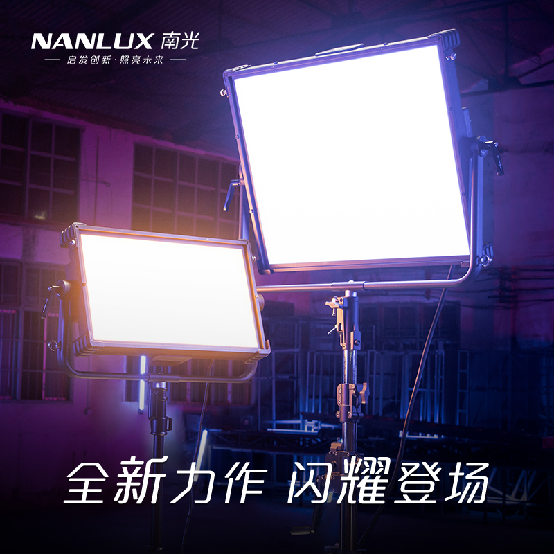 南光Dyno650C/1200C影视灯RGB