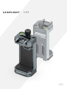 Leaplight力普莱金属手机夹三脚架云台通用摄影视频直播固定支架配件vlog抖音视频自拍新款 多功能铝合金夹