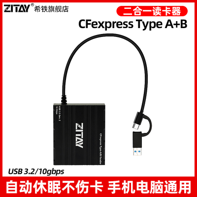 希铁cfexpressCFE读卡器