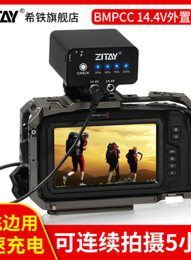 ZITAY希铁BMD BMPCC 4K 6K pro外接置电池单反相机NP-F570/F550摄影机充电宝95Wh大容量户外直播移动电源