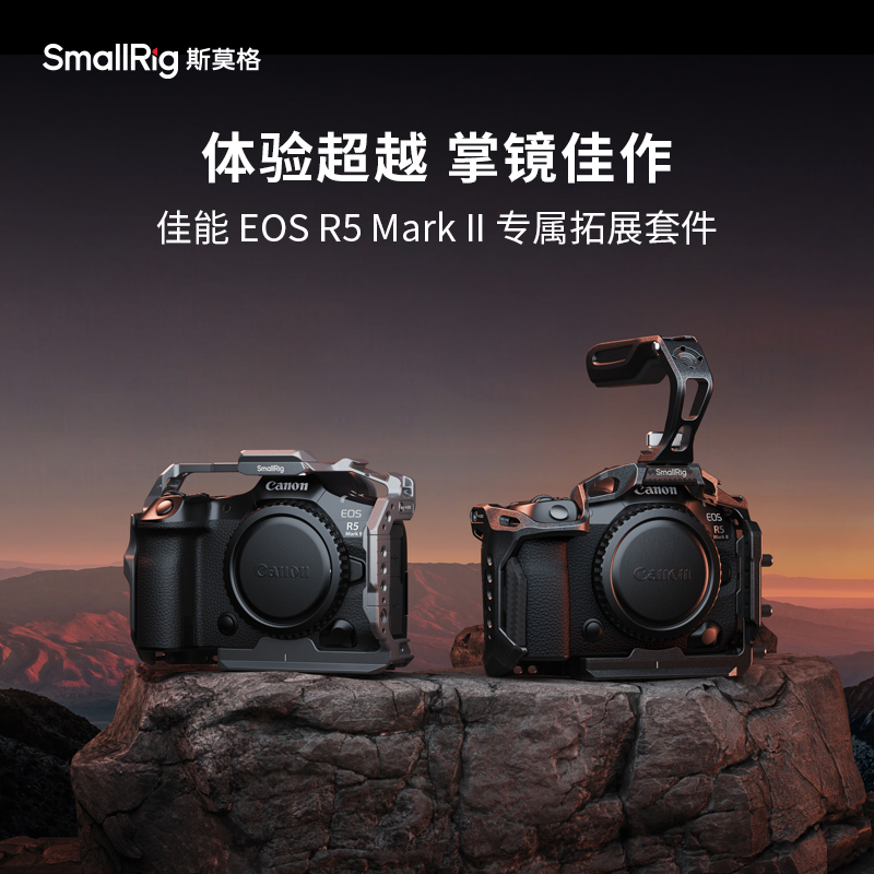 SmallRig斯莫格迅鹰快拆兔笼适用佳能E0S R5 Mark II黑曼巴拓展套件相机摄影摄像配件视频竖拍L型快装板