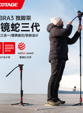 印迹iFootage眼镜蛇第三代COBRA3脚踩多功能独脚架C180F-P碳纤维液压云台单反相机微单摄影摄像便携式快拆