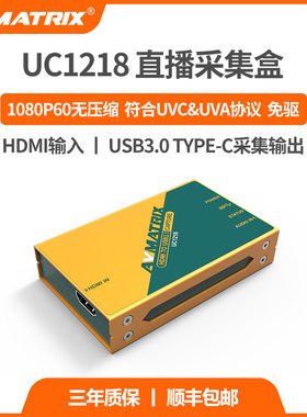 AVMATRIX迈拓斯UC1218无HDMI采集卡采集视频图文信息采集卡采集
