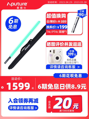爱图仕冰灯棒灯户外拍摄