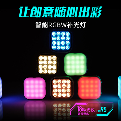 iFootage印迹口袋便携RGB补光灯