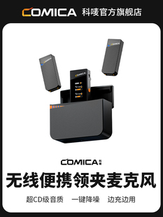 科唛（COMICA）VimoC3无线麦克风无线领夹麦无线收音麦直播麦克风短视频麦克风相机麦克风手机麦克风 白色