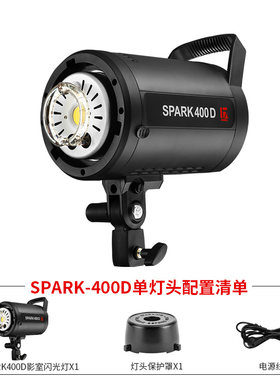 金贝SPARK400W摄影棚套装棚拍