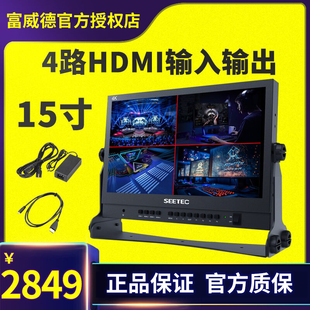 视瑞特15.6寸导播台显示屏四路高清微单反相机4k导演摄影监视器