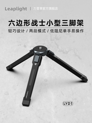 力普莱全金属铝合金三脚架