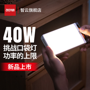 智云五倍M40口袋拍照专业补光灯直播间打光灯户外手持拍摄柔光灯人像拍照室内桌面补光led常亮灯