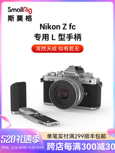 SmallRig斯莫格适用Nikon尼康Zfc手柄专用L型单反相机竖拍L板配件头层牛皮相机皮套复古手腕带腕带绳3480