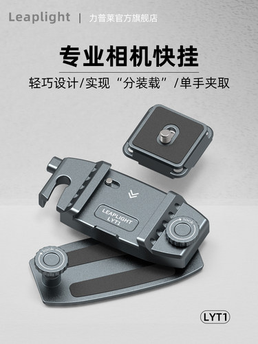 力普莱单反相机快挂扣摄影肩挂