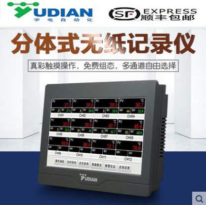 厦门宇电AI-3150W/AI-3170W/AI-3190W系列分体式无纸记录仪触摸屏
