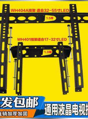 液晶电视挂架通用架子能支壁寸