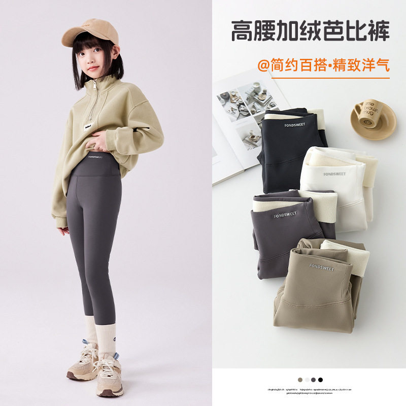 女童鲨鱼裤加绒加厚少女冬季外穿白色校服打底裤中大童高腰保暖裤,童装/婴儿装/亲子装,裤子,淘宝优惠券,粉丝福利购,淘宝优惠卷