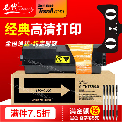 碳粉盒适用京瓷打印机