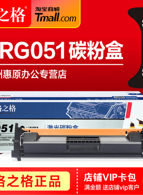 格之格硒鼓CRG051碳粉盒 晒鼓Canon佳能MF269dw打印机墨盒NT-DC051C NT-PC051C墨粉仓 269dw多功能一体机粉仓