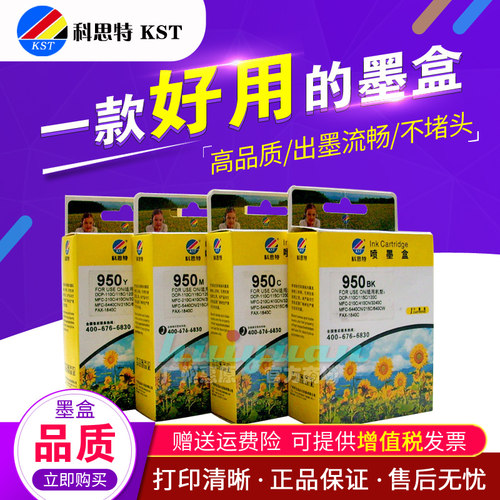 科思特墨盒 适用:兄弟 DCP110C/115C/120C/FAX1840C/1940C/2440C