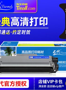 E代经典T3003C硒鼓 适用Toshiba东芝Estudio 300D 301DN 302DNF T-3003C晒鼓 原装激光打印机碳粉盒 墨盒