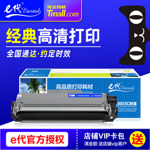墨盒 适用Toshiba东芝Estudio 激光打印机碳粉盒 原装 3003C晒鼓 302DNF 301DN 300D T3003C硒鼓 E代经典