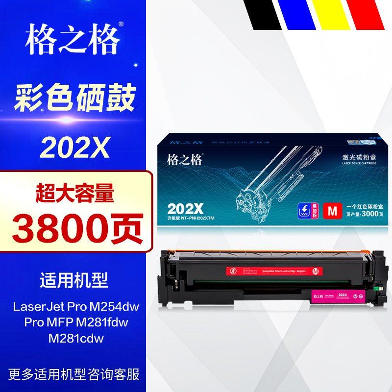 格之格彩鼓202X大容量CF500X