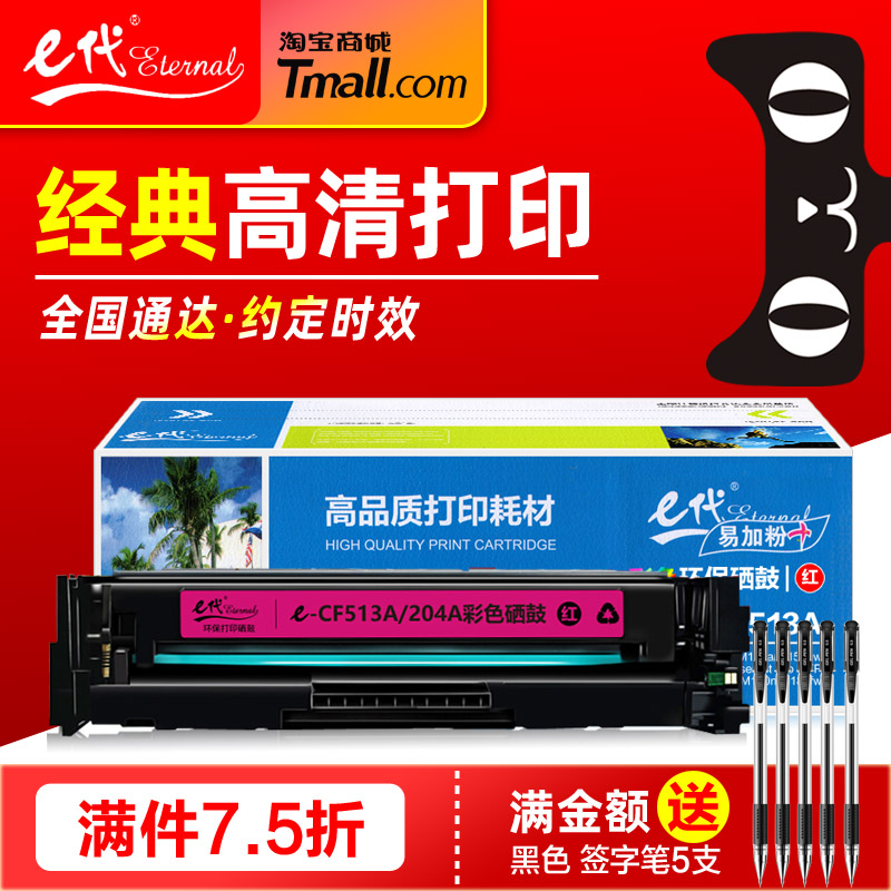 硒鼓彩色激光打印机带芯片墨粉盒