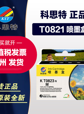 科思特墨盒K T0821N T0826 适用:EPSON R270 R290 R390 RX590 TX650 700W 710W 800FW 810FW彩色 喷墨打印机