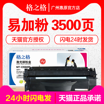 格之格易加粉硒鼓