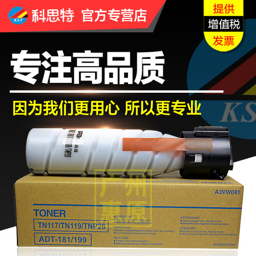 科思特复印机墨粉筒