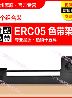 高宝色带架ERC-05出租车地磅色带芯 的士计价器 出租车打票机M150II M160上海耀华XK3190-A9+P仪表电子秤色带